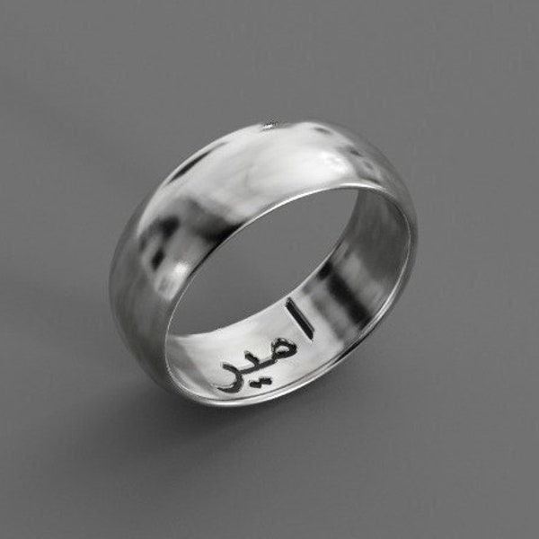 Sterling Silver Custom Arabic Ring, Arabic name, 925 Sterling Silver, Antiqued, 6mm