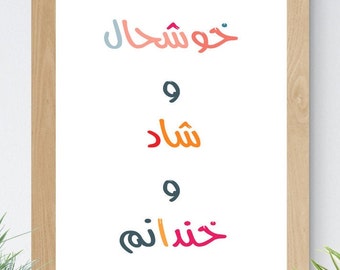 Digitale Farsi/Persisch Farben & Alphabet Poster Digitaler Download, Farsi Poster für Kinder Spielzimmer Lernen druckbar, Farsi Text
