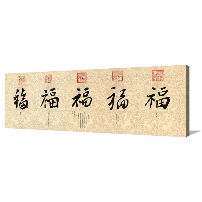 Chinese Emperor Calligraphy,canvas Print,canvas Art,canvas Wall Art ...