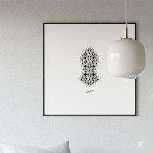 Islamic wall art digital print- Na&#39;layn 01
