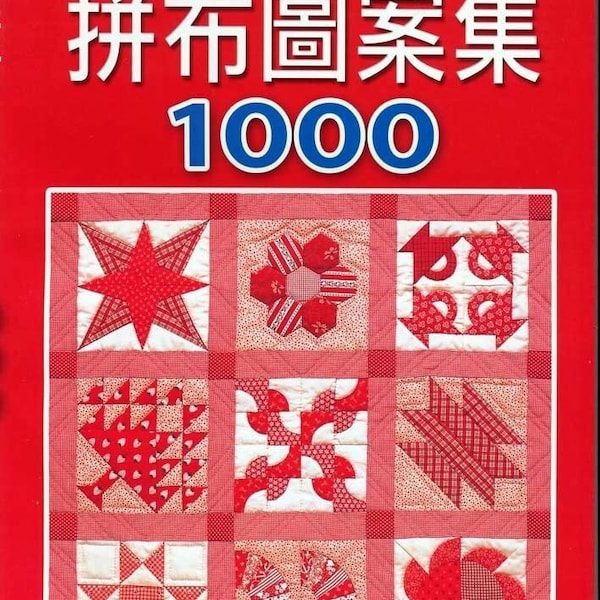 1000 blocs de patchwork Téléchargement instantané PDF Book Quilting pattern instructions Quilt japonais Quilt japonais Couture créative Blocs de quilt