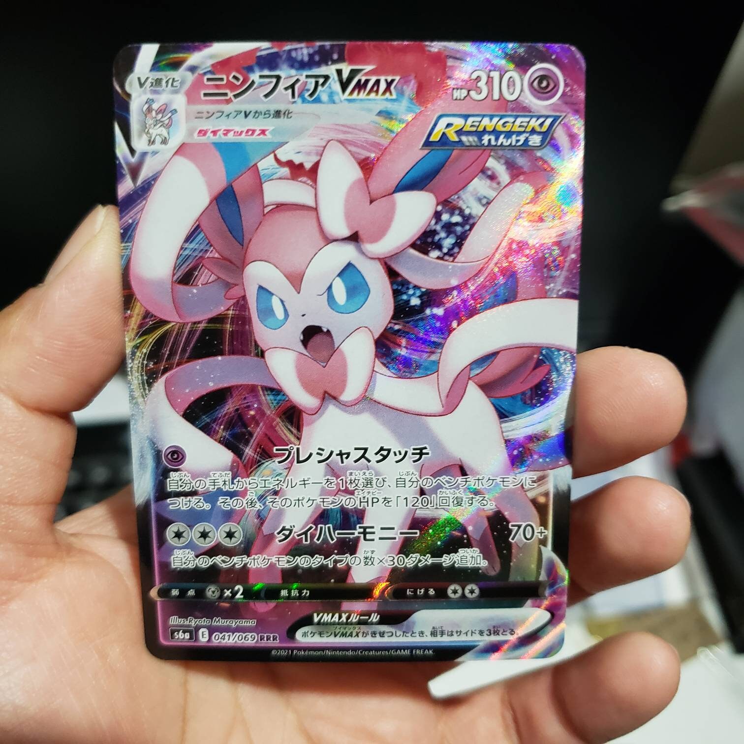 Glaceon VMAX RRR 025/069 S6a Eevee Heroes Pokemon Card Japanese JP NM · : Shop, Sell, Connect