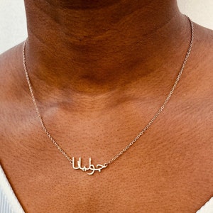 Personalized Arabic Name Necklace, Custom Sterling Silver Name Necklace, Gold Arabic Necklace, Islam Necklace, Personalized Islamic Gift