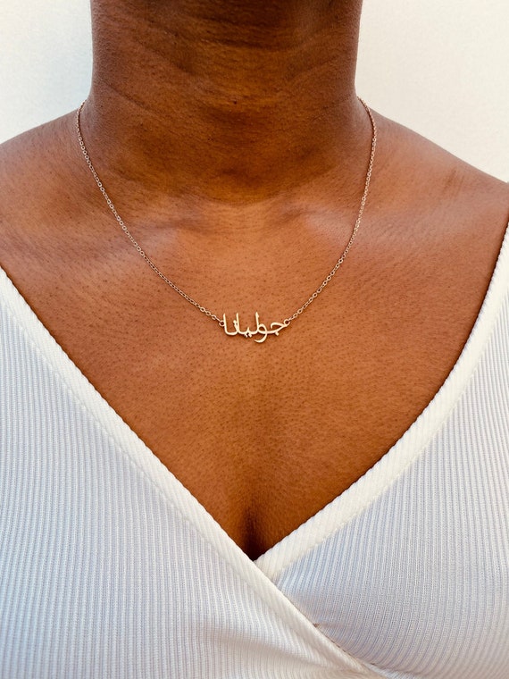 Arabic Couple Name Necklace with Sparkling Design in 14k Yellow Gold -  