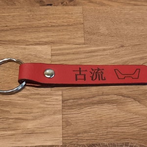 Retro &quot;Old School&quot; H Tribute Kanji Leather Key Ring