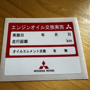 Mitsubishi Service Decal. Oil Service