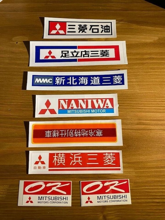 三菱 JDM ステッカーパック - Etsy 日本