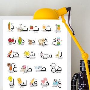 Póster educativo del alfabeto árabe para niños, impresiones preescolares de letras para niños pequeños, decoración para aulas de educación en casa y guardería, regalos para niños musulmanes.