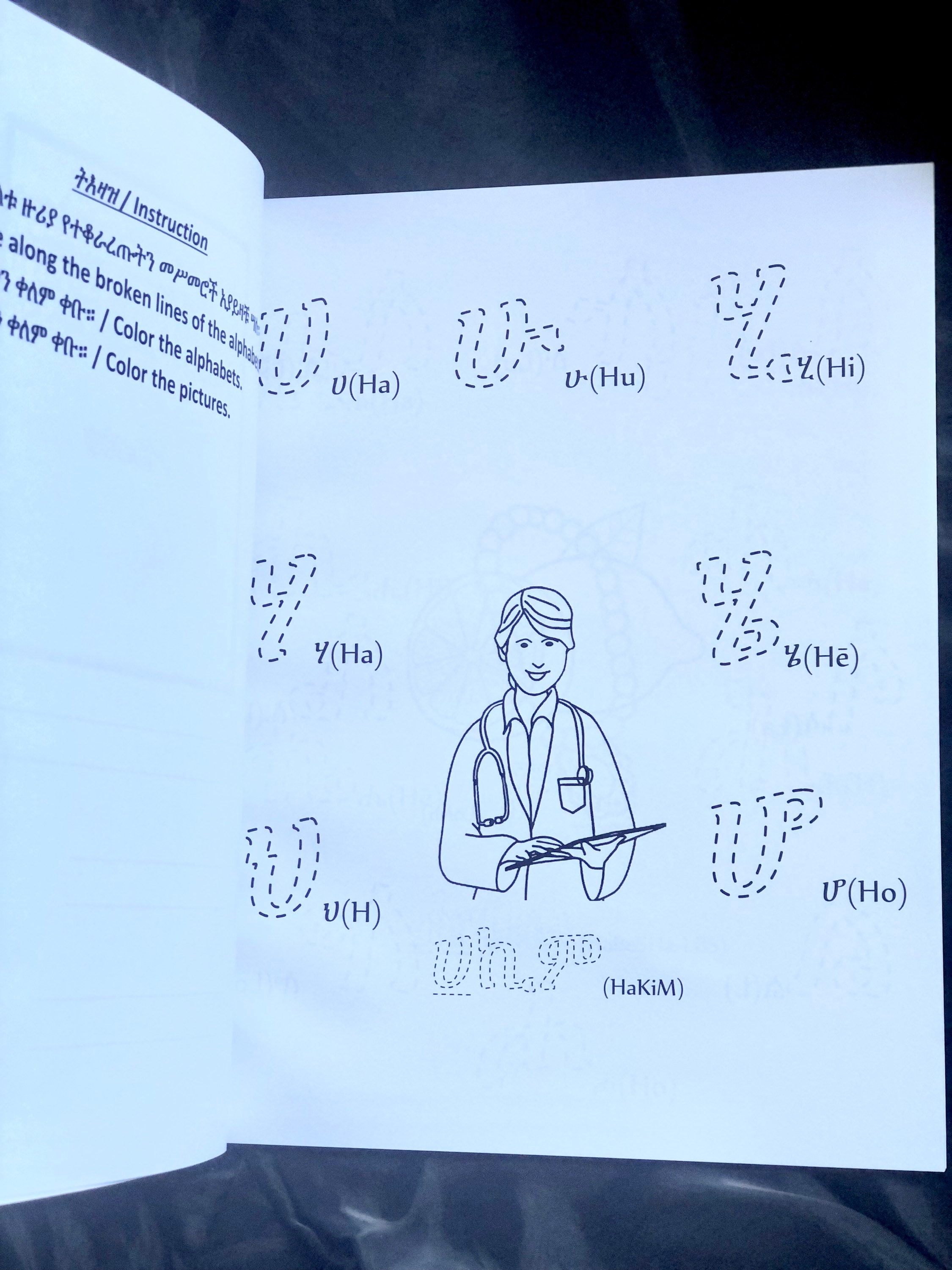 የቆሎ ተማሪ አማርኛ ፊደል መለማመጃ Amharic Alphabets Practice and - Etsy Finland