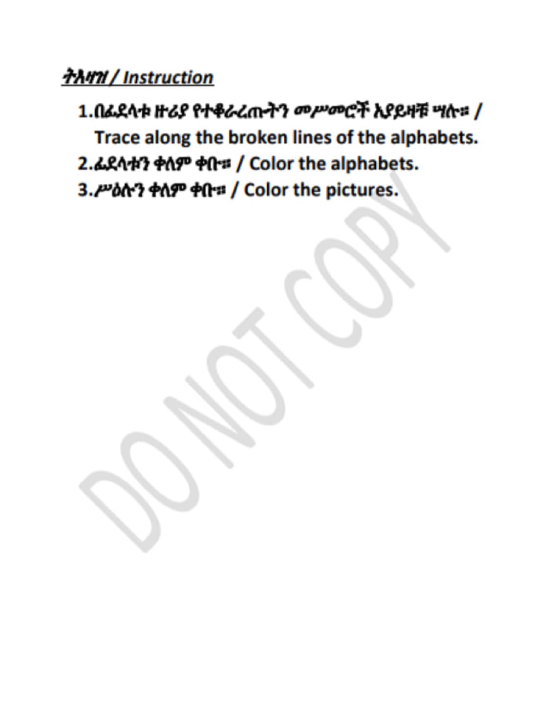 Amharic Alphabets Practice and Coloring Book አማርኛ ፊደል መለማመጃ - Etsy Hong ...