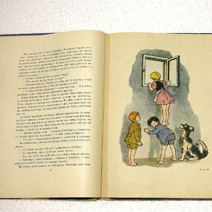 May include: An open book with a colorful illustration of three children and a dog. The children are standing near a window and the dog is looking at the window. The book has text in Russian.