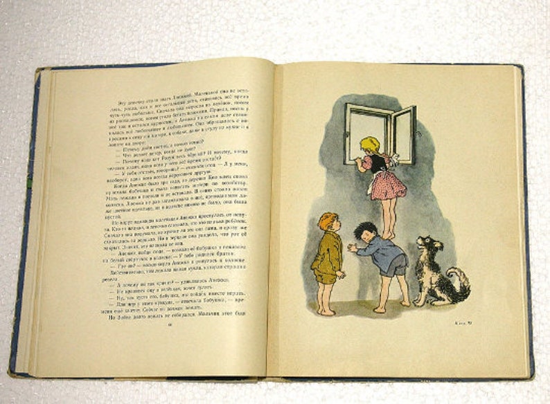 May include: An open book with a colorful illustration of three children and a dog. The children are standing near a window and the dog is looking at the window. The book has text in Russian.