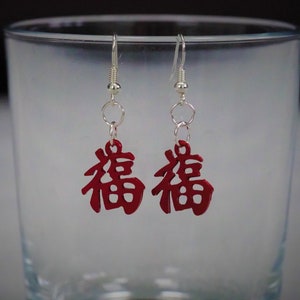 Lucky Red Chinese New Year dangle drop earrings, 'Fu' Luck jewellery, Cute Year of the Dragon jewelry, Novelty holiday pendant - great gift