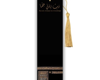 Islamic bookmark Kaaba, Rabbi zidni ilman - My Lord increase me in knowledge, Islamic art, Mecca