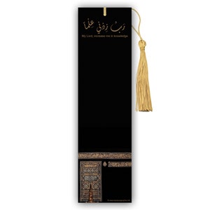 Islamic bookmark Kaaba, Rabbi zidni ilman - My Lord increase me in knowledge, Islamic art, Mecca