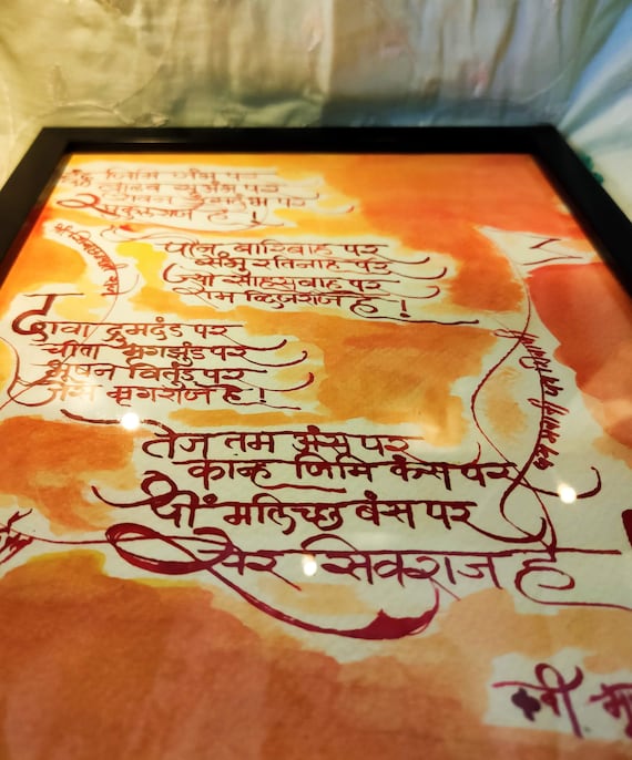 Marathi Calligraphy Painting