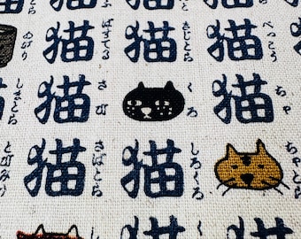 cream Kanji 貓 cat canvas cotton fabric made in Japan