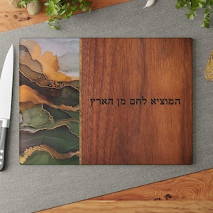 Challah Board, Glass Challah Tray, Challah Plate, Challah Platter, Jewish Wedding Gift, Alcohol Ink Wood Print on Glass, Engagement Gift