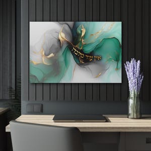 Jewish Abstract Art Painting, Jewish Alcohol Ink Inspired Art Swirls, Print on Stunning Acrylic Glass, 36 × 24, Green, Gold, Ein Od Milvado