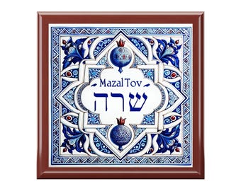 Personalized Bat Mitzvah Gift, Customized Jewish Jewelry Box, Custom Jewish Memory Box, Jewish Gift, Bar Mitzvah Gift, Ceramic Tile, Wood