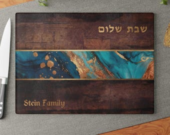 Tabla de Challah personalizada, bandeja de Challah de vidrio personalizada con aspecto de madera, bandeja de Challah judaica, boda judía, regalo, impresión artística sobre vidrio