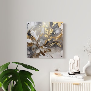 Jewish Wall Art, Jewish Wall Decor, Jewish Painting, Alcohol Ink Print On Acrylic, Glass Like, Jewish Gift, Ein Od Milvado, Judaica, 16 x 16