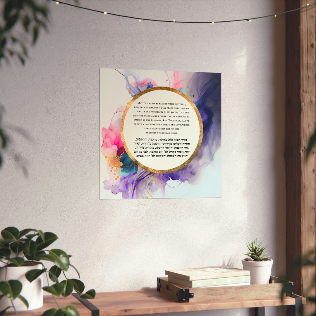 Jewish Home Blessing Print Premium Matte Art Print for Spiritual and ...