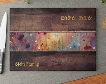 Personalized Challah Board, Customized Challah Tray, Custom Challah Plate, Jewish Wedding Gift, Wood Painted Flowers Look, Glass, Shabbat