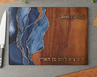 Personalized Challah Board, Custom Glass Challah Tray, Resin Epoxy Inspired Agate Inspired Look Print on Glass Jewish Wedding Gift, Not Wood