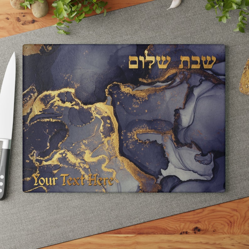 Custom Challah Board, Personalized Challah Board, Customized Challah Board, Jewish Wedding Gift, Glass, Dark Blue Gold Watercolor Print
