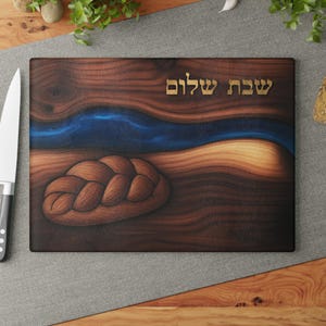 Challah Board, Glass Challah Tray, Glass Challah Plate, Jewish Wedding Gift, Challah Inspired Print on Glass, Jewish Gift, Shabbat Art Gift