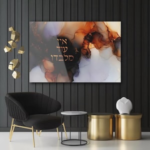 Hebrew Wall Art for Synagogue Display Piece Modern Design Jewish Home Decor Gift Elegant Style Hebrew Calligraphy Wall Decor Large Painting