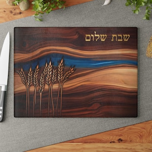 Challah Board, Glass Challah Tray, Challah Plate, Challah Platter, Epoxy Wood Resin Print on Glass, Jewish Wedding Gift, Art, Shabbat Shalom
