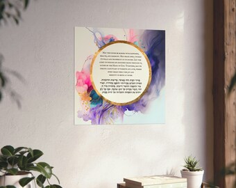 Jewish Home Blessing Digital Print - Instant Download, Alcohol Ink Color and Black And White Options