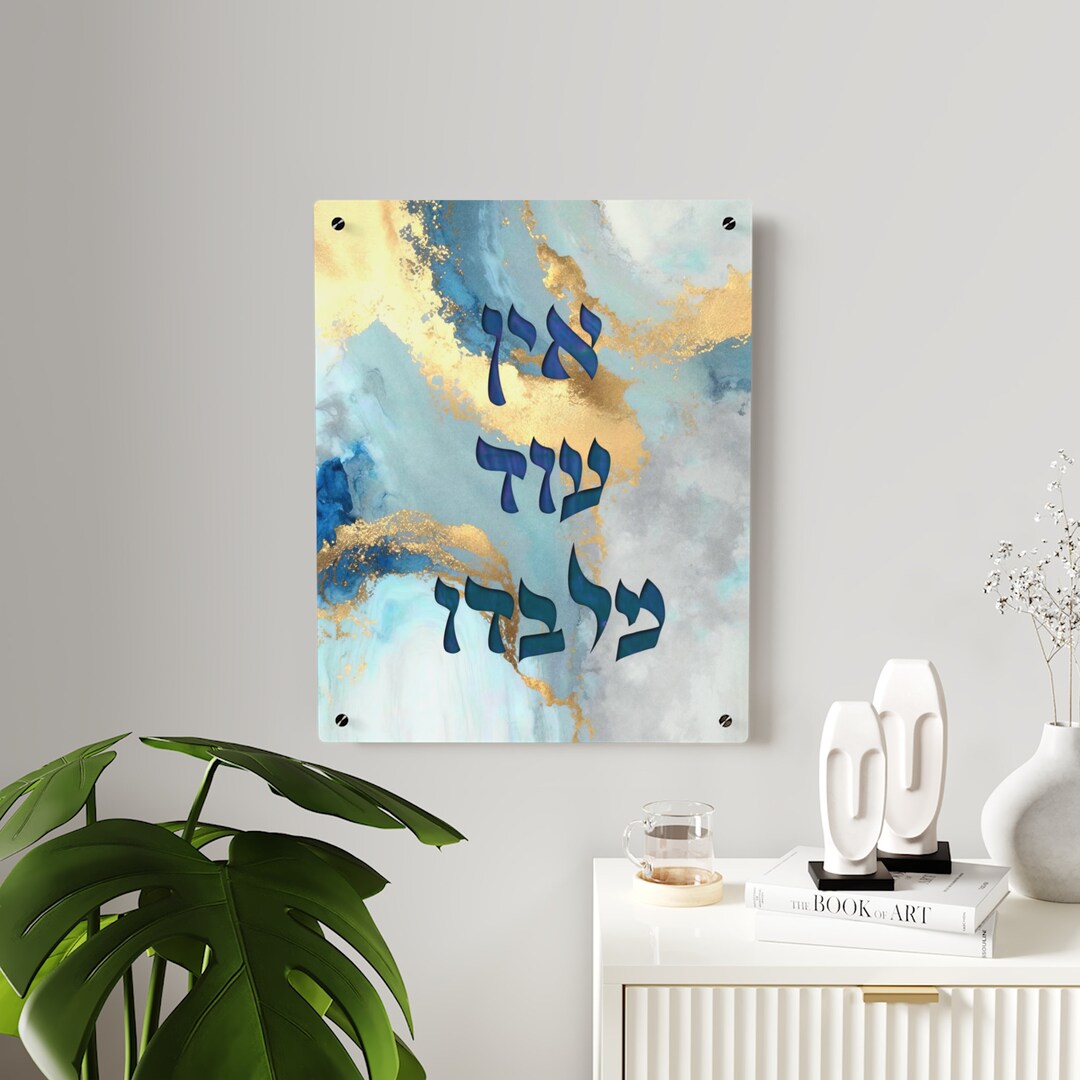 Jewish Wall Art Jewish Wall Decor Jewish Painting Alcohol Etsy