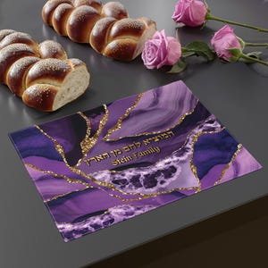 Custom Challah Cover, Personalized Sabbath Cover, Shabbat Cover, Jewish Wedding Gift, Agate Shabbat Print Cotton Cover, Hamotzi Blessing