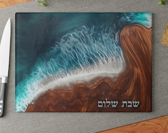 Tabla para jalá, bandeja para jalá, regalo de boda judío, regalo judío, tabla para jalá inspirada en el arte de las olas del mar, impresión de resina vertida sobre vidrio, judaica