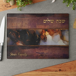 Niestandardowa tablica challah, spersonalizowana szklana tablica challah, żydowski prezent ślubny, wydruk na szkle inspirowany żywicą, prezent artystyczny Shabbat Shalom