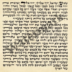 Mezuzah Scroll - Instant Download Printable (Non-Kosher) Judaica, Downloadable, Print, Inexpensive, Hebrew Scroll, Mezuza Scroll Download