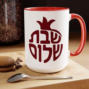 Tazza ebraica da regalo per donne, tazza ispirata, tazza da caffè bicolore da 15 once, tazza regalo ebraica, regalo per mamma ebrea, regalo ebraico, Shabbat Shalom