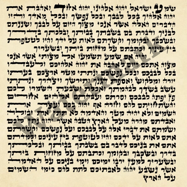 Mezuzah Scroll - Instant Download Printable (Non-Kosher) Judaica, Downloadable, Print, Inexpensive, Hebrew Scroll, Mezuza Scroll Download