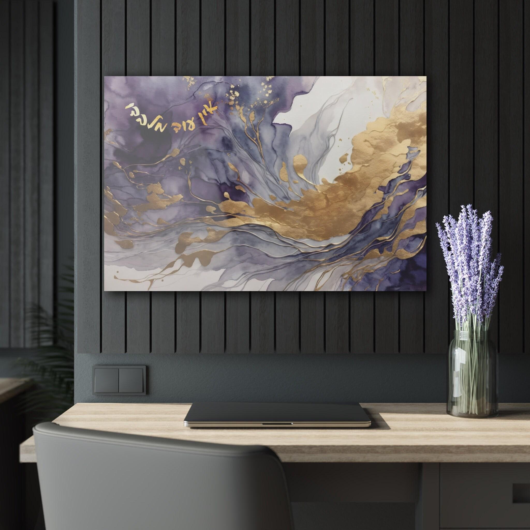 Jewish Modern Art, Judaica, Alcohol Ink, Jewish Resin Pour, Glass Like, Acrylic Print, 36 × 24, Jewish Wall Art, Ein Od Milvado, Luxury Art