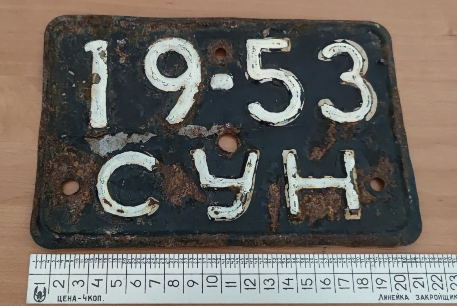 Soviet Car License Plate. Old Metal Plates for the Car. Car Etsy UK