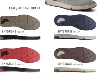 Suole per scarpe in gomma termica: standard UE, TR flessibile