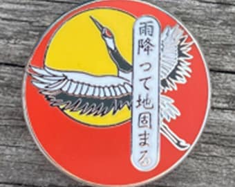 Insigne d'épingle en émail dur de grue japonaise de la force à travers la lutte | Proverbe japonais | Des paroles de sagesse sur un badge pour un ami en difficulté