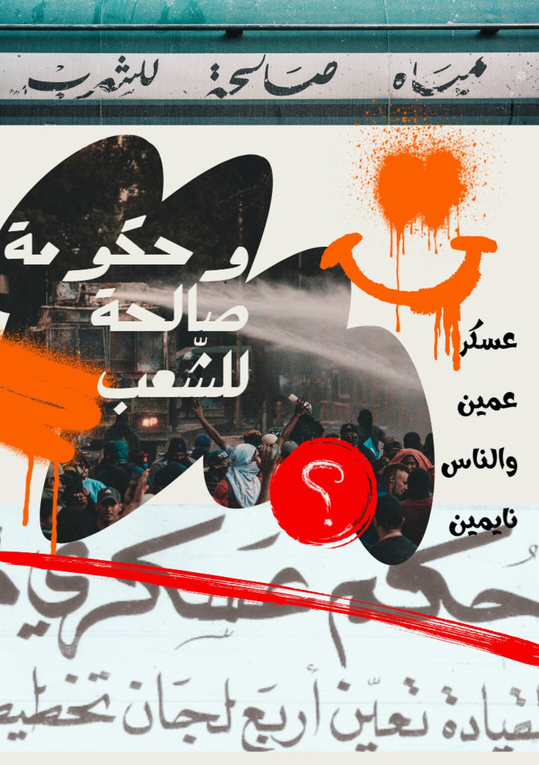 rebel-poster-arabic-design-etsy