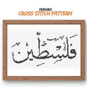 Tatreez Pattern – &#39;Palestine&#39; in Arabic, Palestinian Embroidery PDF, Cross Stitch Design, Instant Download