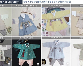 Add on Item : 100 day Hanbok (Boy) Rental Hanbok