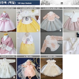 Add on Item : 100 day Hanbok (Girl) Rental Hanbok 백일상 예약시에만 랜탈 가능합니다.