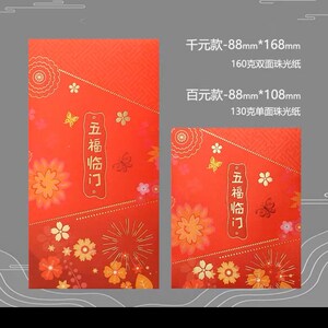 6/12 Nouvel An chinois paquet rouge poche rouge Paquet rouge de style contemporain Outil CNY Poche d’argent chanceux